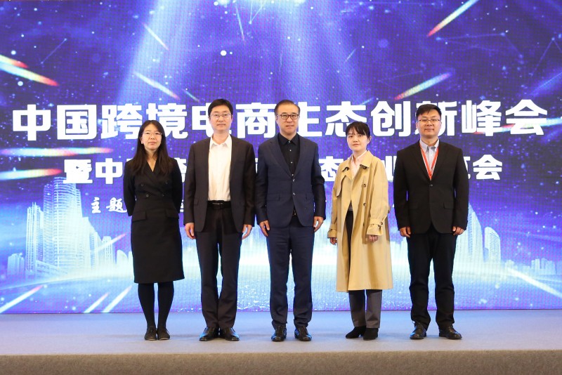 2024中国跨境电商生态创新峰会在北京国家会议中心盛大召开(图2) 2024中国跨境电商生态创新峰会在北京国家会议中心盛大召开(图2)