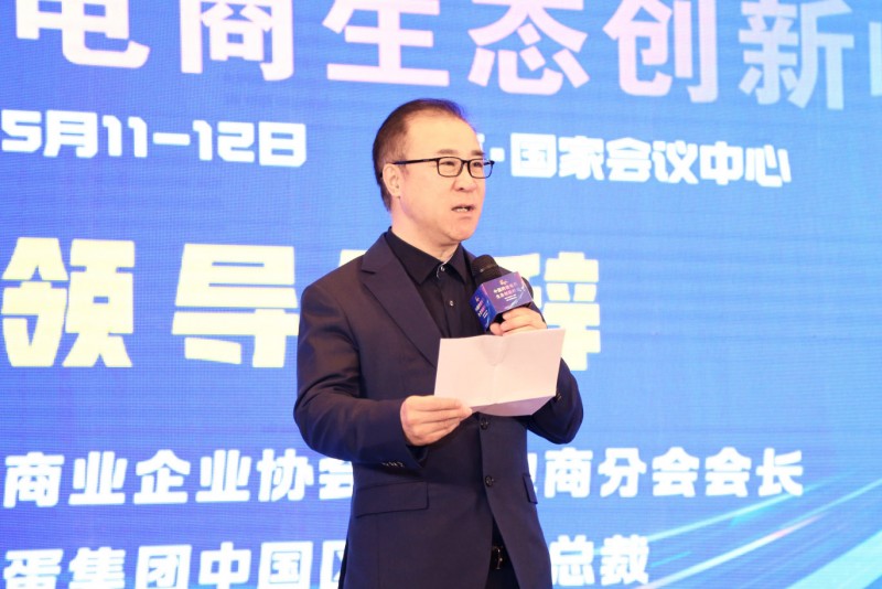 2024中国跨境电商生态创新峰会在北京国家会议中心盛大召开(图3) 2024中国跨境电商生态创新峰会在北京国家会议中心盛大召开(图3)