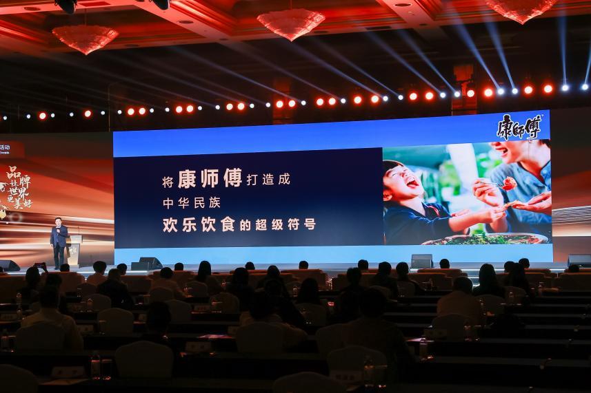 2024中国品牌全球传播力大会在沪举行 康师傅获中国品牌全球传播“新势能”优秀案例(图4) 2024中国品牌全球传播力大会在沪举行 康师傅获中国品牌全球传播“新势能”优秀案例(图4)