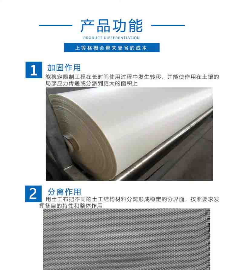 广西120克高强有纺土工织物产品知识-搜了网(图3)