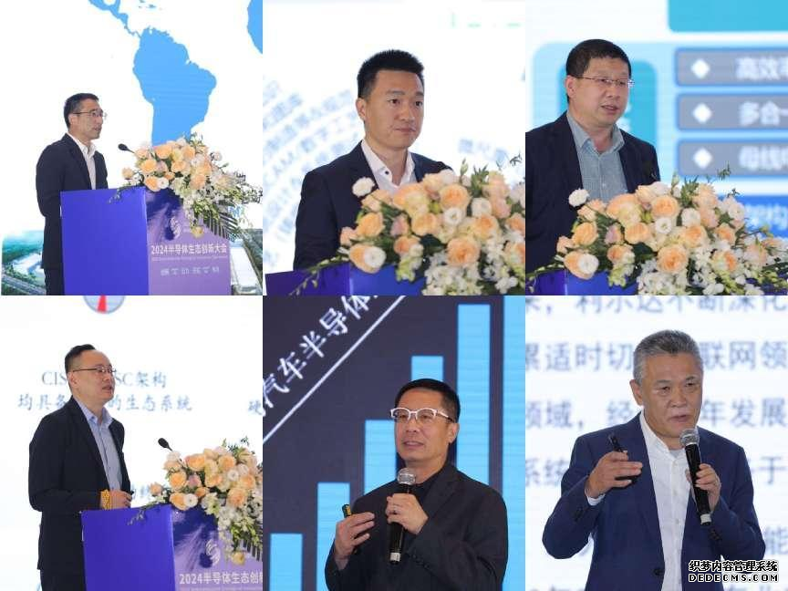 创新“芯”活力 开拓“芯”市场 2024第三届半导体生态创新大会成功举办(图6)