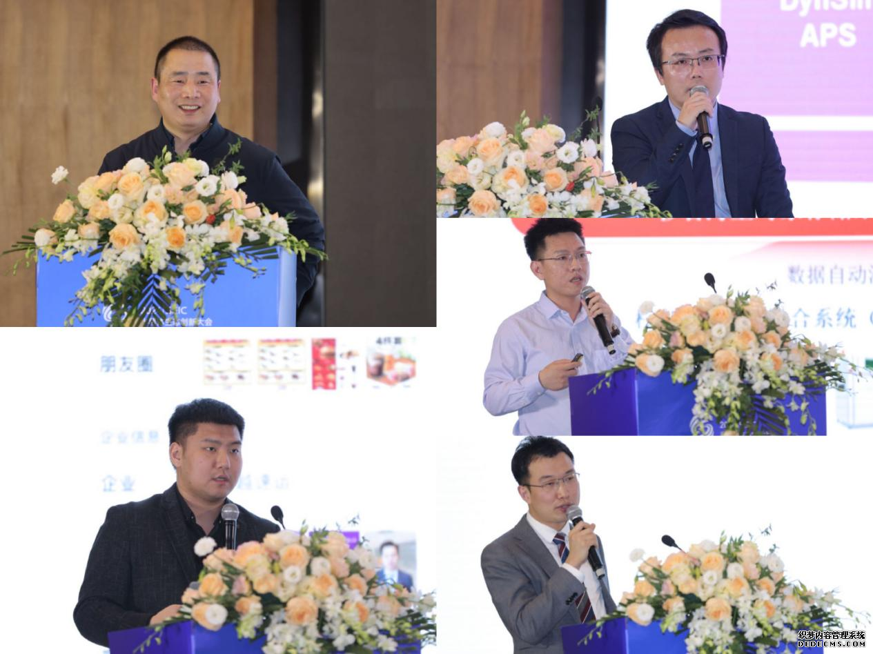 创新“芯”活力 开拓“芯”市场 2024第三届半导体生态创新大会成功举办(图7)