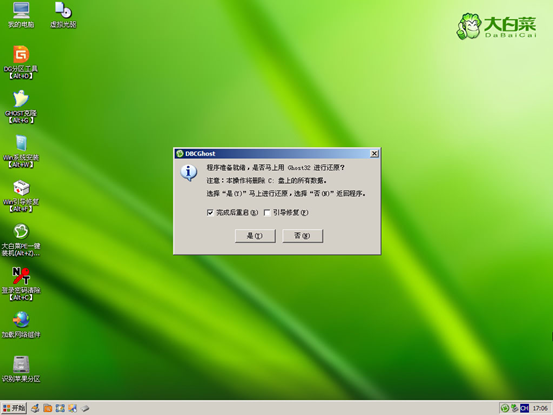 装机优品Ghost Win7 64位旗舰版(集成USB30驱动+NVMe硬盘)V2024(图5) 装机优品Ghost Win7 64位旗舰版(集成USB30驱动+NVMe硬盘)V2024(图5)