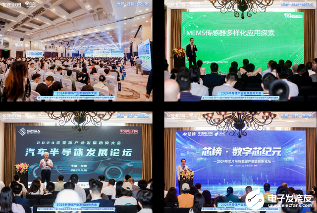 创新·互联·芯生态 2024半导体产业发展趋势大会暨颁奖盛典圆满举办(图2) 创新·互联·芯生态 2024半导体产业发展趋势大会暨颁奖盛典圆满举办(图2)