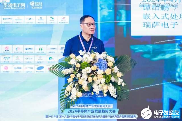 创新·互联·芯生态 2024半导体产业发展趋势大会暨颁奖盛典圆满举办(图5) 创新·互联·芯生态 2024半导体产业发展趋势大会暨颁奖盛典圆满举办(图5)