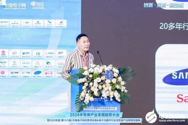 创新·互联·芯生态 2024半导体产业发展趋势大会暨颁奖盛典圆满举办(图7) 创新·互联·芯生态 2024半导体产业发展趋势大会暨颁奖盛典圆满举办(图7)