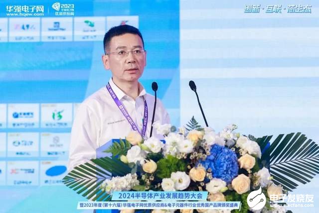 创新·互联·芯生态 2024半导体产业发展趋势大会暨颁奖盛典圆满举办(图8) 创新·互联·芯生态 2024半导体产业发展趋势大会暨颁奖盛典圆满举办(图8)
