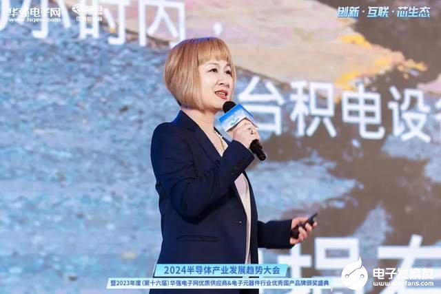创新·互联·芯生态 2024半导体产业发展趋势大会暨颁奖盛典圆满举办(图9) 创新·互联·芯生态 2024半导体产业发展趋势大会暨颁奖盛典圆满举办(图9)