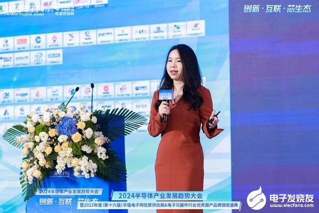 创新·互联·芯生态 2024半导体产业发展趋势大会暨颁奖盛典圆满举办(图10) 创新·互联·芯生态 2024半导体产业发展趋势大会暨颁奖盛典圆满举办(图10)