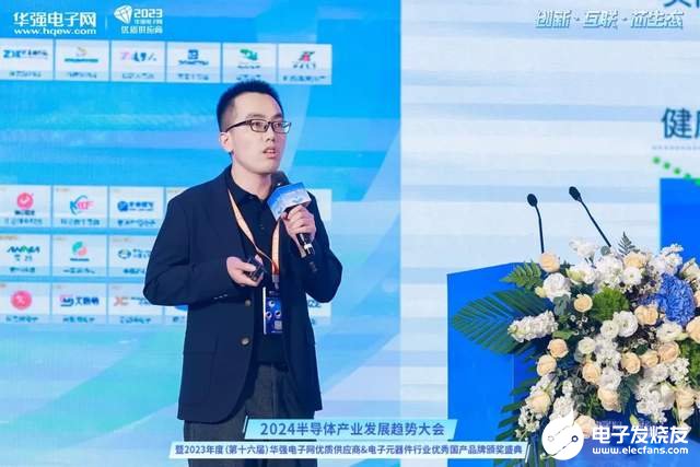创新·互联·芯生态 2024半导体产业发展趋势大会暨颁奖盛典圆满举办(图11) 创新·互联·芯生态 2024半导体产业发展趋势大会暨颁奖盛典圆满举办(图11)