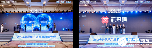 创新·互联·芯生态 2024半导体产业发展趋势大会暨颁奖盛典圆满举办(图12) 创新·互联·芯生态 2024半导体产业发展趋势大会暨颁奖盛典圆满举办(图12)