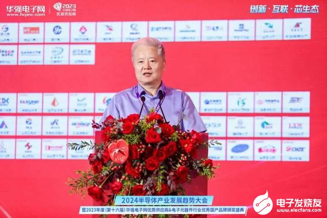 创新·互联·芯生态 2024半导体产业发展趋势大会暨颁奖盛典圆满举办(图15) 创新·互联·芯生态 2024半导体产业发展趋势大会暨颁奖盛典圆满举办(图15)