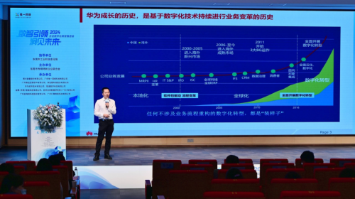 2024企业数字化转型推进会丨“数智引领 洞见未来”东莞打造数智创新先锋地(图6) 2024企业数字化转型推进会丨“数智引领 洞见未来”东莞打造数智创新先锋地(图6)