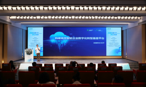 2024企业数字化转型推进会丨“数智引领 洞见未来”东莞打造数智创新先锋地(图5) 2024企业数字化转型推进会丨“数智引领 洞见未来”东莞打造数智创新先锋地(图5)