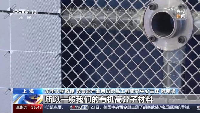 新材料+新工艺 纺织不只属于服装也来助力航天领域(图9)