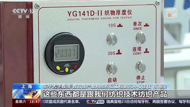 新材料+新工艺 纺织不只属于服装也来助力航天领域(图15)