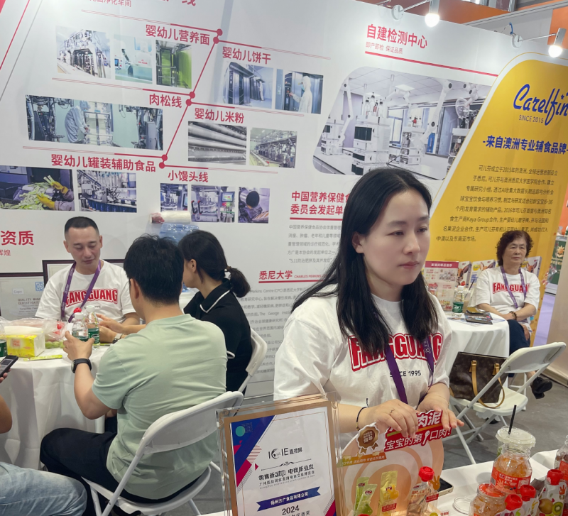 澳洲可儿芬隆重登场2024中国国际网红直播电商交易博览会(图3)