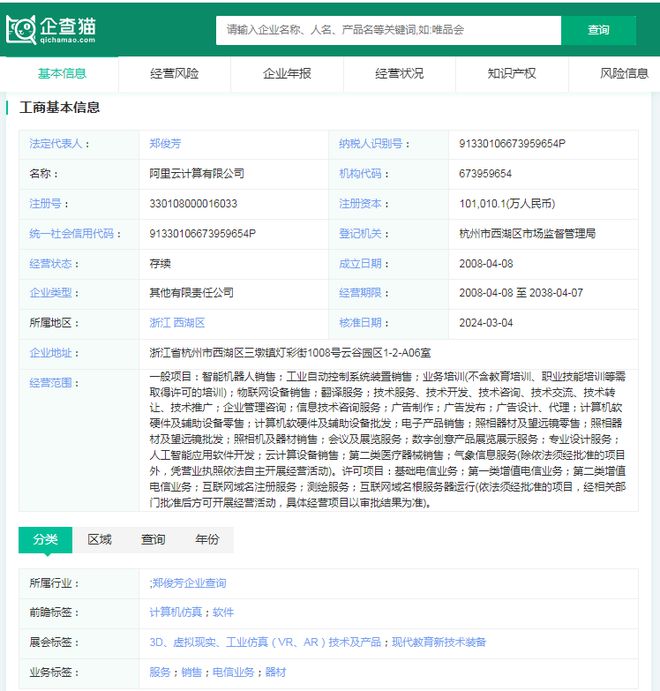 2024年中国十大最火大模型企业一览:不逊色GPT-4你更看好哪一家?(图5) 2024年中国十大最火大模型企业一览:不逊色GPT-4你更看好哪一家?(图5)