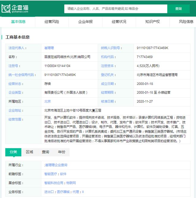 2024年中国十大最火大模型企业一览:不逊色GPT-4你更看好哪一家?(图6) 2024年中国十大最火大模型企业一览:不逊色GPT-4你更看好哪一家?(图6)