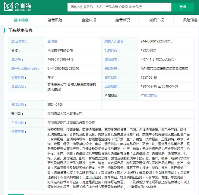 2024年中国十大最火大模型企业一览:不逊色GPT-4你更看好哪一家?(图12) 2024年中国十大最火大模型企业一览:不逊色GPT-4你更看好哪一家?(图12)