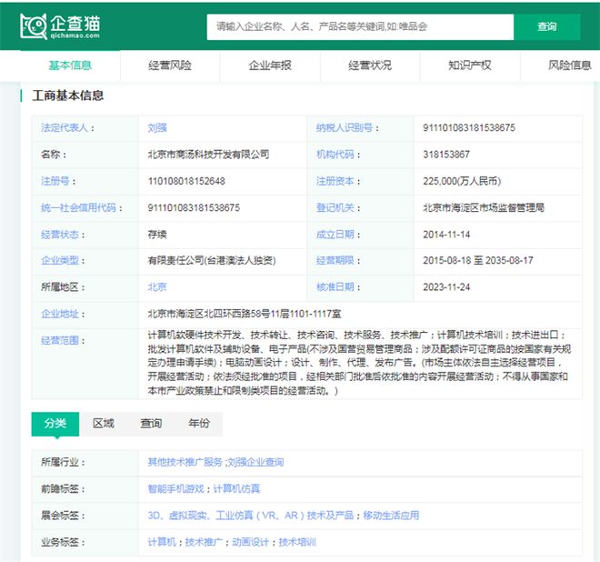 2024年中国十大最火大模型企业一览:不逊色GPT-4你更看好哪一家?(图8) 2024年中国十大最火大模型企业一览:不逊色GPT-4你更看好哪一家?(图8)