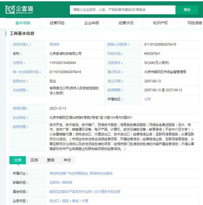 2024年中国十大最火大模型企业一览:不逊色GPT-4你更看好哪一家?(图11) 2024年中国十大最火大模型企业一览:不逊色GPT-4你更看好哪一家?(图11)