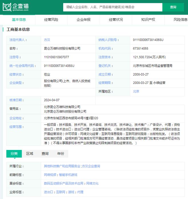2024年中国十大最火大模型企业一览:不逊色GPT-4你更看好哪一家?(图7) 2024年中国十大最火大模型企业一览:不逊色GPT-4你更看好哪一家?(图7)