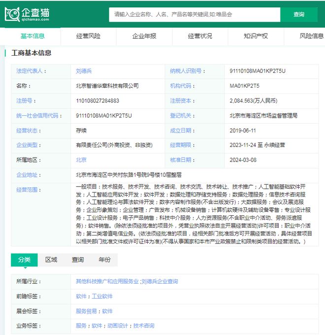 2024年中国十大最火大模型企业一览:不逊色GPT-4你更看好哪一家?(图9) 2024年中国十大最火大模型企业一览:不逊色GPT-4你更看好哪一家?(图9)