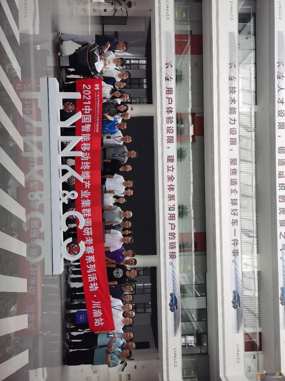2021中国智能移动终端产业集群调研考察活动·川渝站圆满结束(图11) 2021中国智能移动终端产业集群调研考察活动·川渝站圆满结束(图11)