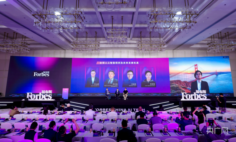 传递AI“最强音” 2024福布斯中国人工智能科技企业峰会在沪举办(图5)