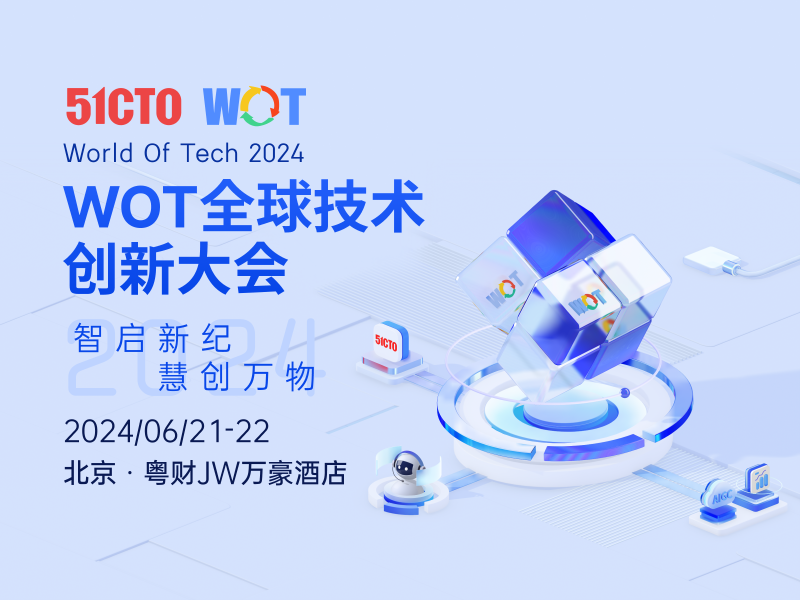 RDMS 2024中国零售数字化与营销创新峰会(图2)