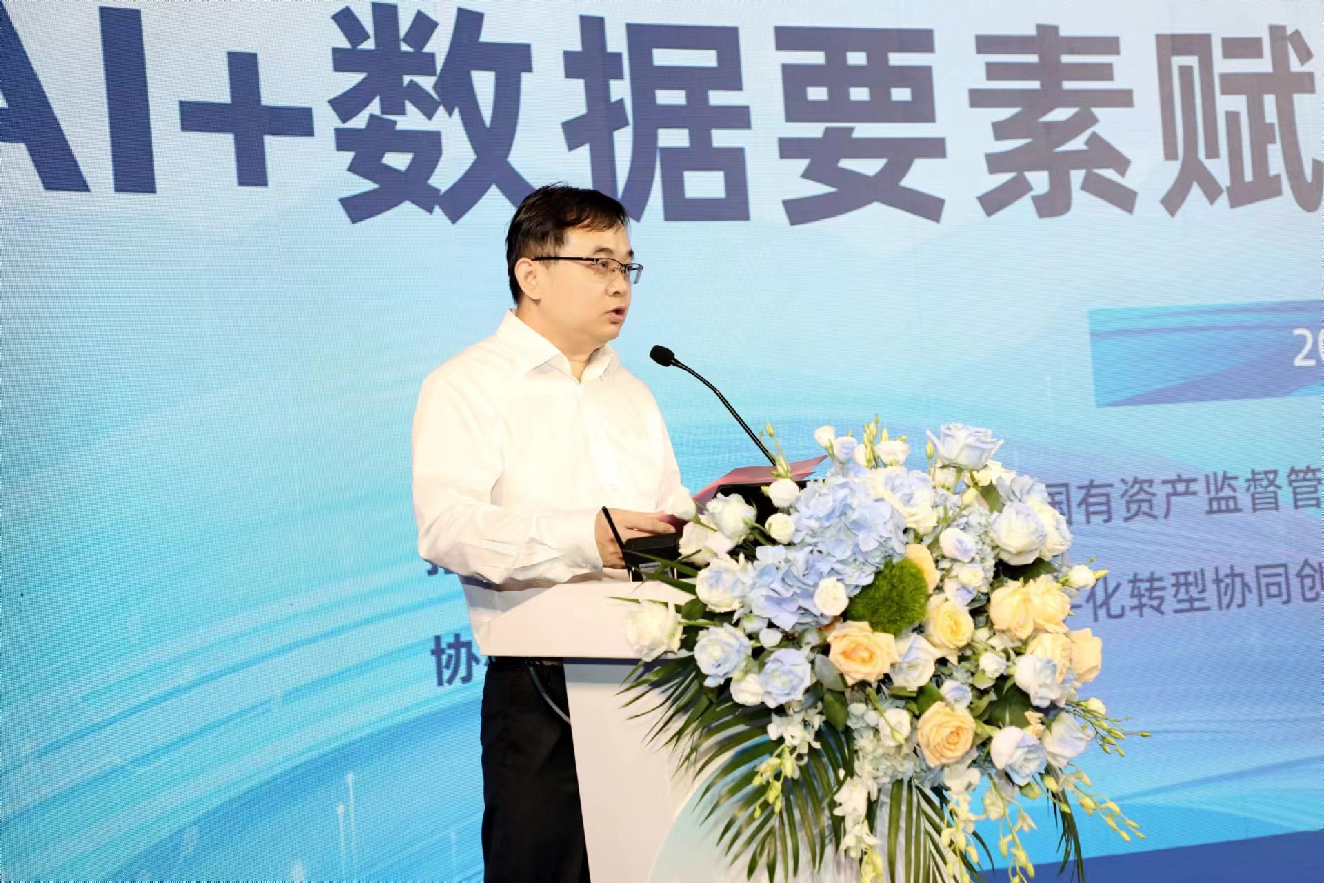 2024数字中国建设峰会•云生态大会中国电信广东公司AI+数据要素专题论坛圆满落幕(图3)