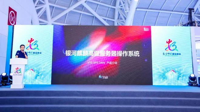入选2024数字中国“十大硬核科技”!高新区企业麒麟软件操作系统最新版本正式发布(图2) 入选2024数字中国“十大硬核科技”!高新区企业麒麟软件操作系统最新版本正式发布(图2)