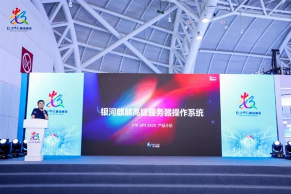 入选“十大硬核科技”！国产操作系统新品重磅亮相2024数字中国(图3)