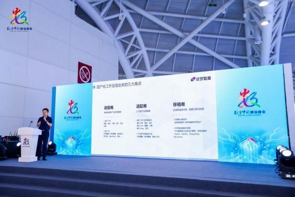 达梦数据库一体机荣获2024数字中国创新大赛·信创赛道总决赛一等奖(图3) 达梦数据库一体机荣获2024数字中国创新大赛·信创赛道总决赛一等奖(图3)