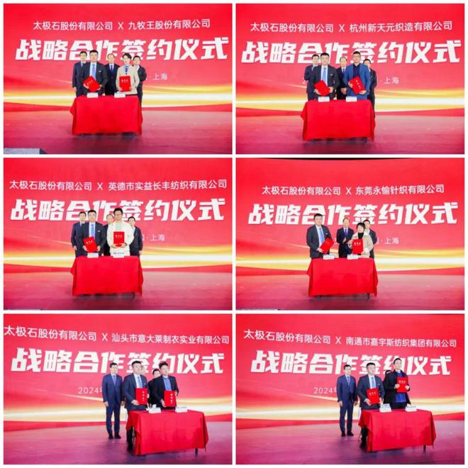 冷暖新科技健康再升级！太极石纤维产品发布亮相2024上海春夏纱线展(图6)