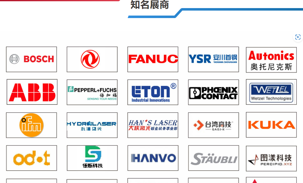 2024北京第十三届智能工厂及工业自动化博览会:开启智能制造新时代(图3) 2024北京第十三届智能工厂及工业自动化博览会:开启智能制造新时代(图3)
