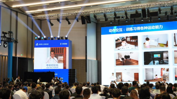 2024中关村论坛通用人工智能论坛举办 发布全球首个通用智能体等四大科研成果(图2) 2024中关村论坛通用人工智能论坛举办 发布全球首个通用智能体等四大科研成果(图2)