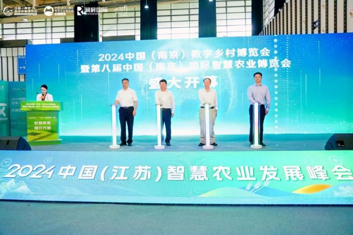 2024中国(南京)数字乡村博览会暨第八届中国(南京)国际智慧农业博览会今日开幕!(图5) 2024中国(南京)数字乡村博览会暨第八届中国(南京)国际智慧农业博览会今日开幕!(图5)