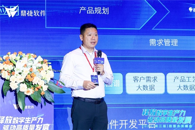 2024全流程数字化与AI云应用论坛圆满举办 鼎捷装备制造云重磅发布(图10) 2024全流程数字化与AI云应用论坛圆满举办 鼎捷装备制造云重磅发布(图10)