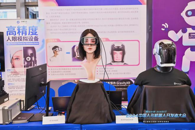 记2024中国人形机器人开发者大会暨第三届张江机器人全球生态峰会(图46) 记2024中国人形机器人开发者大会暨第三届张江机器人全球生态峰会(图46)