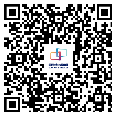 观众预登记正式上线深圳国际全触与显示展亮点纷呈与您相约！(图9)