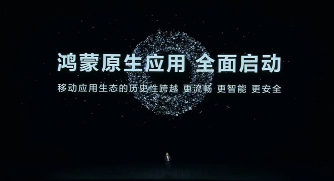 HDC2024提前看：除了纯血鸿蒙华为生成式AI大招要来了(图5)