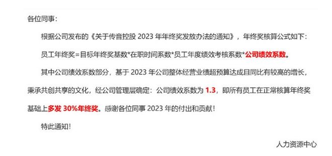 MWC 2024前瞻：手机新品不多厂商都在布局新技术(图16)
