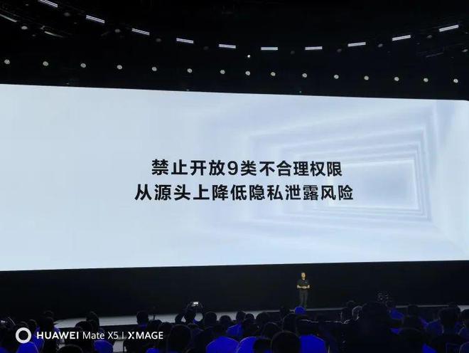 1778天华为迎来纯血鸿蒙时刻(图8) 1778天华为迎来纯血鸿蒙时刻(图8)