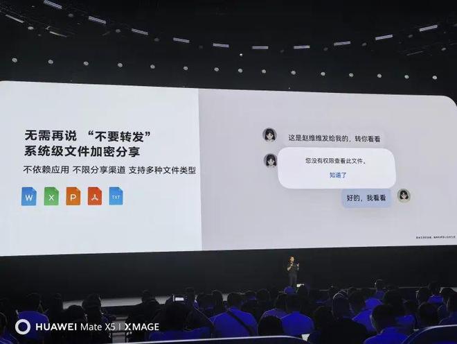 1778天华为迎来纯血鸿蒙时刻(图9) 1778天华为迎来纯血鸿蒙时刻(图9)