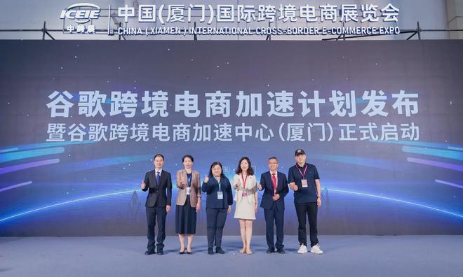 2024中国(厦门)国际跨境电商展览会隆重开幕(图3) 2024中国(厦门)国际跨境电商展览会隆重开幕(图3)
