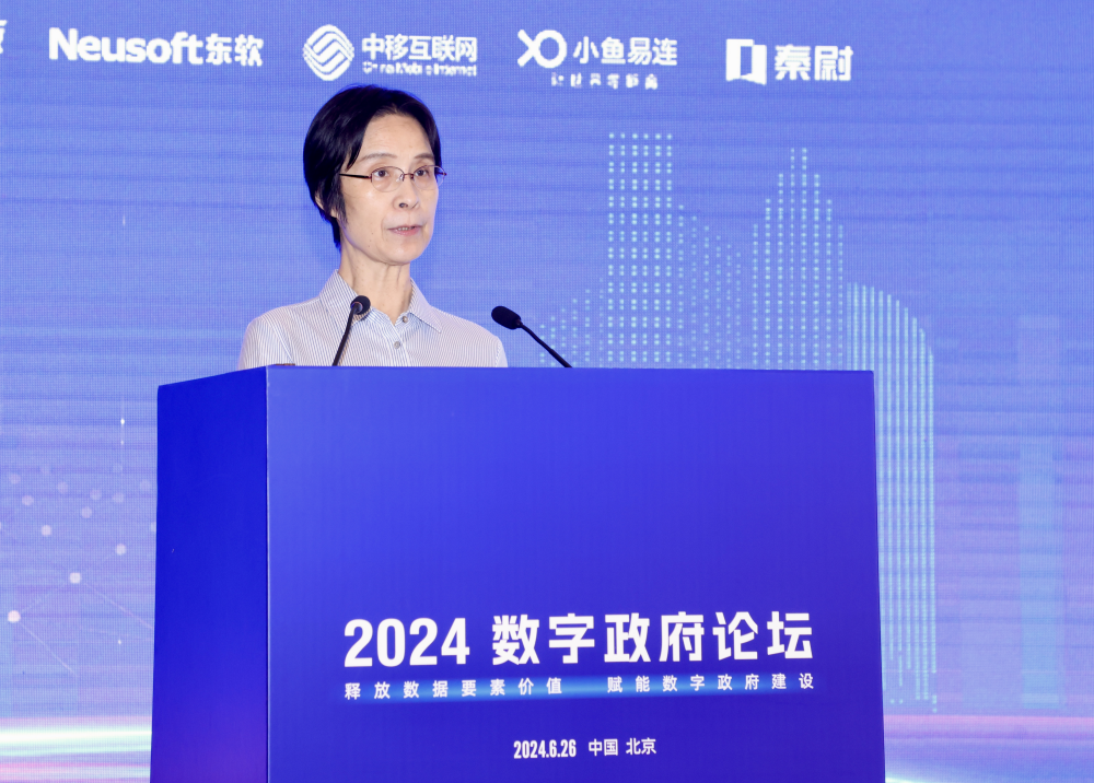 2024数字政府论坛在北京成功举办(图2)