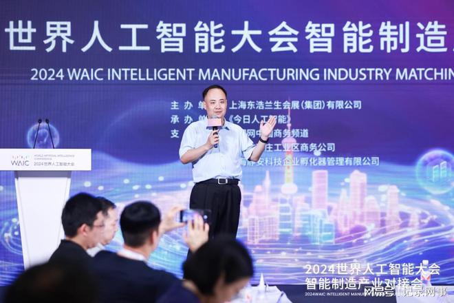 关注2024WAIC｜面对人工智能大潮中国企业准备这样干！(图3)
