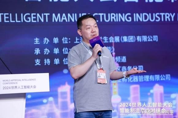 关注2024WAIC｜面对人工智能大潮中国企业准备这样干！(图2)